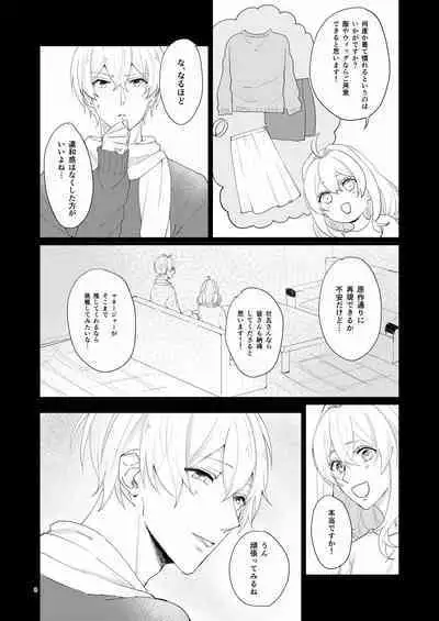 [Runo] Honey Apple (IDOLiSH7) [Digital]