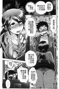 [BOSS Chin] New-ring ♥ TOIRO [Chinese]