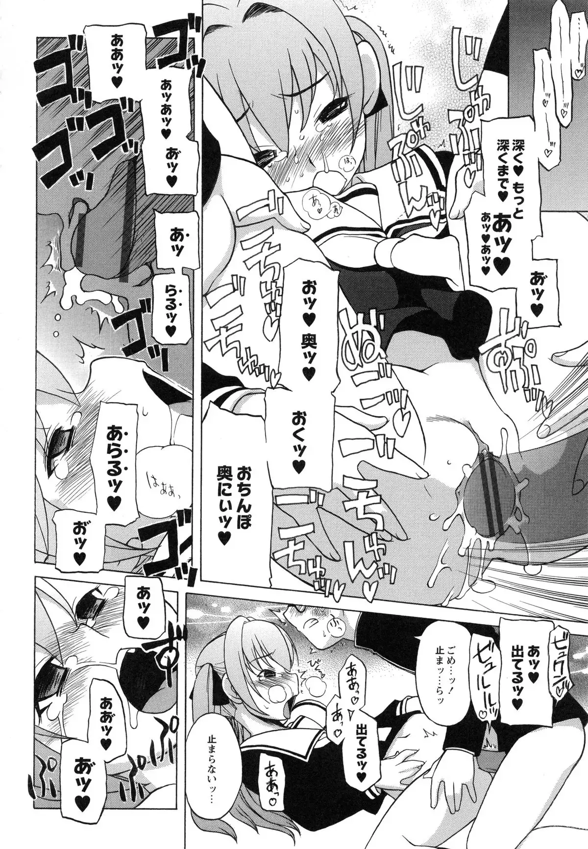 Itoshii × Itooshii ~Namakan Daishuki Sex~