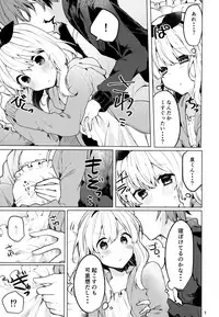 (C94) [Tayanumaya (Tanuma)] Twinkle Share