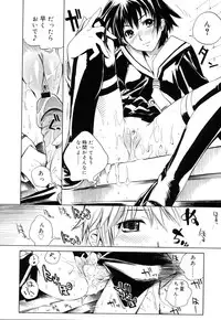 [Shinonome Tarou] Swing Out Sisters