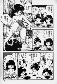 [Nakamori Ai] Nuku Nuku Ai Pack