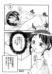 [Anthology] Naruhina-sou e Youkoso (Love Hina)