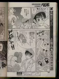 Comic Papipo 1996-04