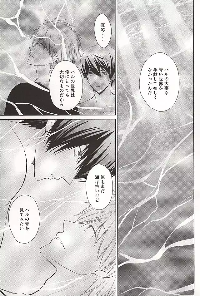 Ningyo no Haru-chan to Gin no Namida 2