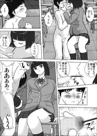 Yowai Danshi no Ijimekata