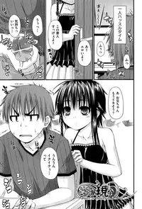 [Mimi Mimizu] Renai Kakuu Seikyuu - Fictitious Claim Love