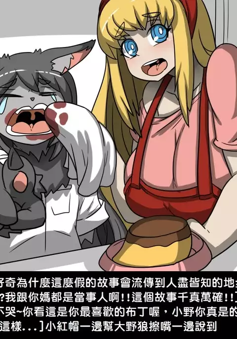 Small Wolf and Three Sows