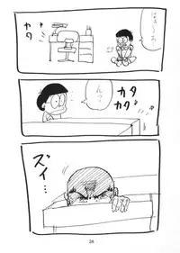 (CR26) [BUNCHIDOH (Bunchin)] Jubei-chan ga Suki! (Jubei-chan)