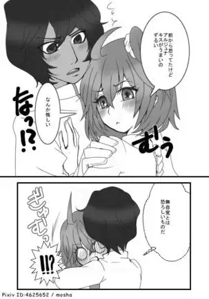 5/ 4 SCC shinkan [sanpuru](Fate/Grand Order)sample