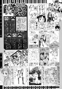 COMIC Megastore 2009-09