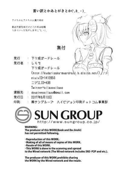 Karen Kishou Quarta Ametus #17