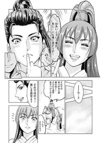 Aruki Miko Kyuubi Kawanakajima Kaien