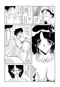 [necoJET] Telepathy no Okurikata