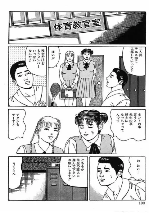 Hitozuma Dorei Keiyaku