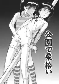 (C75) [RPG Company 2 (Yoriu Mushi)] Kouen de Kuri Hiroi