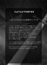 [Popo Doctrine] CATASTROPHE16