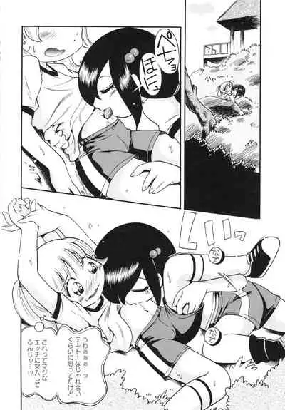 Koinu no Shippo to Osatou to