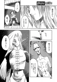 Comic Rin Vol. 16 [2006-04]