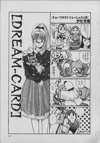 [Katase Shou] Miko chan ga iku