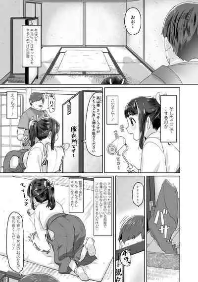 Peaceful Ecchi! - PEACEFUL H