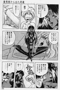 [Karura Syou] Sakura trouble magic