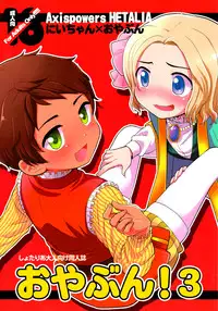 (Gijinka Oukoku 3 ~Zenkoku R12~) [Kapool (Romio)] Oyabun! 3 (Axis Powers Hetalia)
