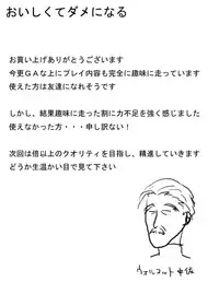 [Mousou Deguchi (Unou)] Oishikute Dame ni naru (Galaxy Angel)