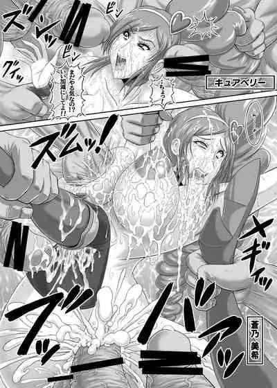 [r's street (Rei Park)] Hellcure All Stars Ryona MAX +Plus [Digital]