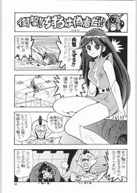 (C61) [Ganso Sonoda Ya] Chousen Ame Ver.20