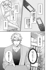 [Jaguar Imoko] Fushidara Neet