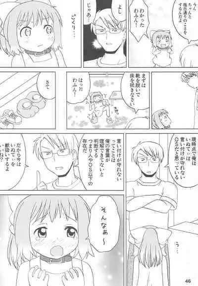 Kodomo de Challenge 3