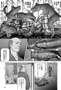 [Kai Makoto] Training Dog