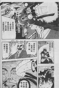 [Maro] Oyako Junko no Utage [Chinese]