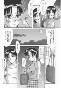 [Studio Tenzan] Tooheat (To Heart)