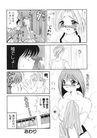 [Hanazawa Rena] Toukon! Sport Shoujo