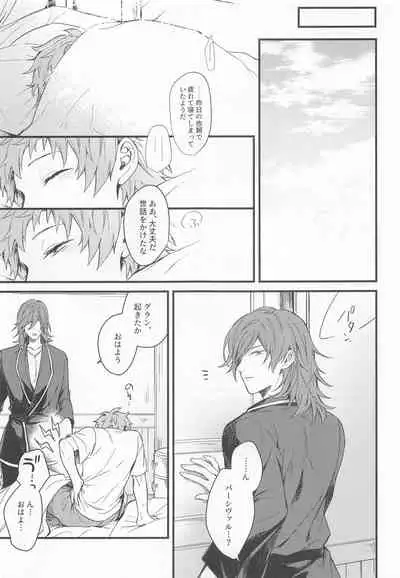 (Zenkuu no Hasha 11) [Plan-S (Suma)] I'm Hungry (Granblue Fantasy)