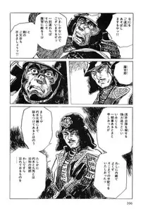 [Koike Kazuo, Kojima Goseki] Hanzou no Mon Vol.11