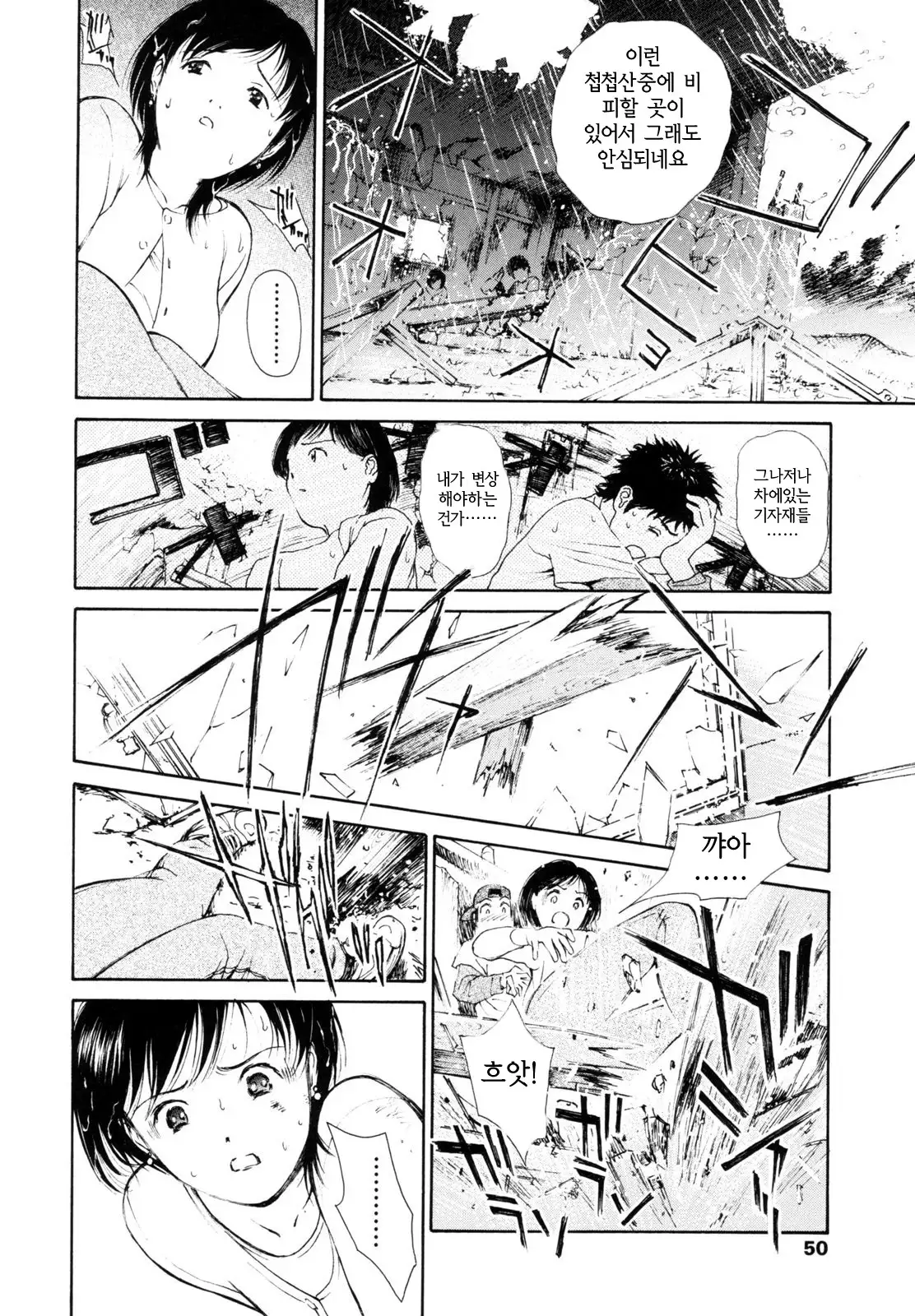 Hataraku Oneesan - Working Woman │일하는 누님