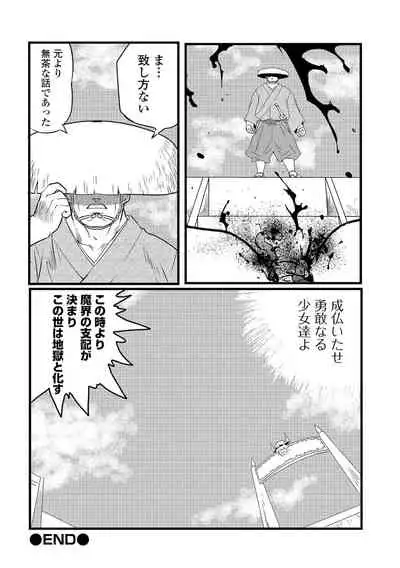 [Anthology] Ryona King Vol.16 [Digital]