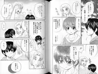 [Yamano Kitsune] Peachy Party (BL, shota)