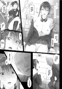 (C89) [Cior (ken-1)] Urareteimasu!! JK Shoubai!! [Chinese] [无毒汉化组]