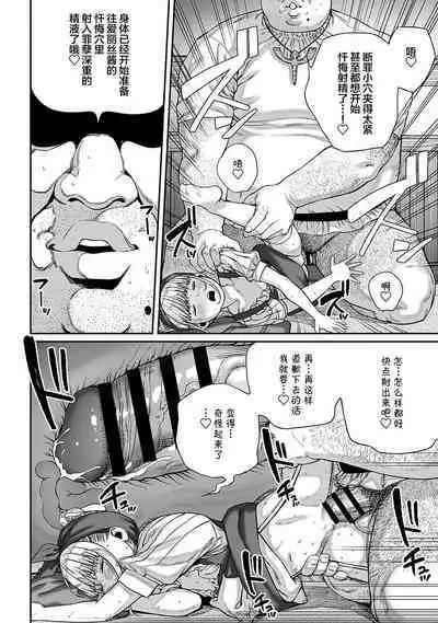 Unique Job "Tanetsuke Oji-san" o Kakutoku shimashita 8