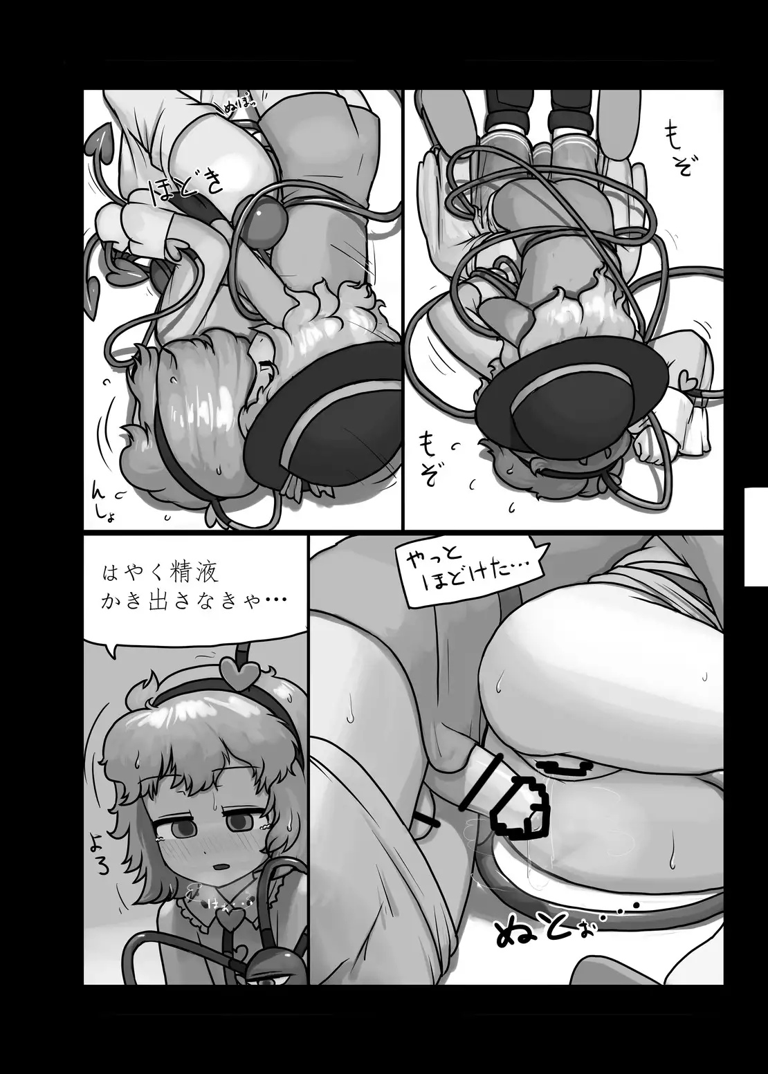 Ninniku Batake Shuukakusai Kinoe