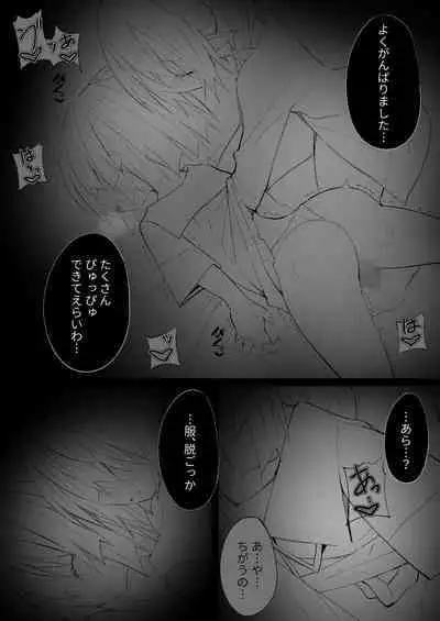 Futanari Loli no Fudeoroshi with Succubus