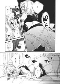 (C82) [Koniro Drops (Morishima Kon)] Kanbyou Shimasu! Sakuya-san (Touhou Project)