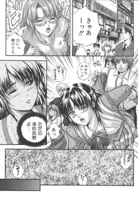 Comic Mujin 1999-12