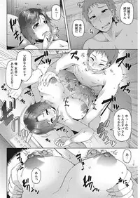 COMIC HOTMiLK Koime Vol. 9 [Digital]