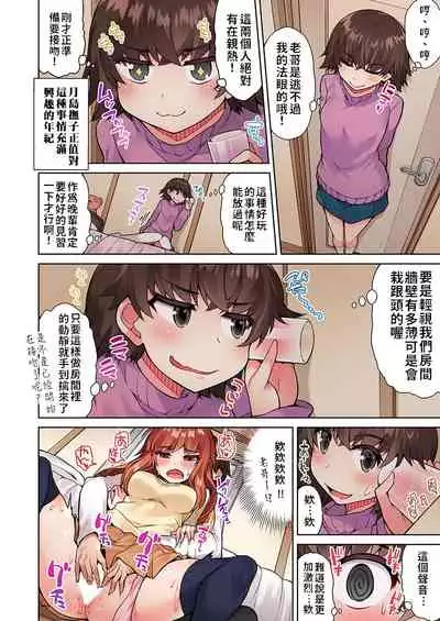 Traditional Job of Washing Girls' Body | 私密處洗淨屋的工作～和單戀的他在女湯裡～ Ch.13-16