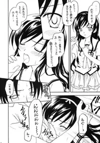 (C75) [Shadow's (Kageno Illyss)] Shadow's 15 (Suiheisen Made Nan Mile?)